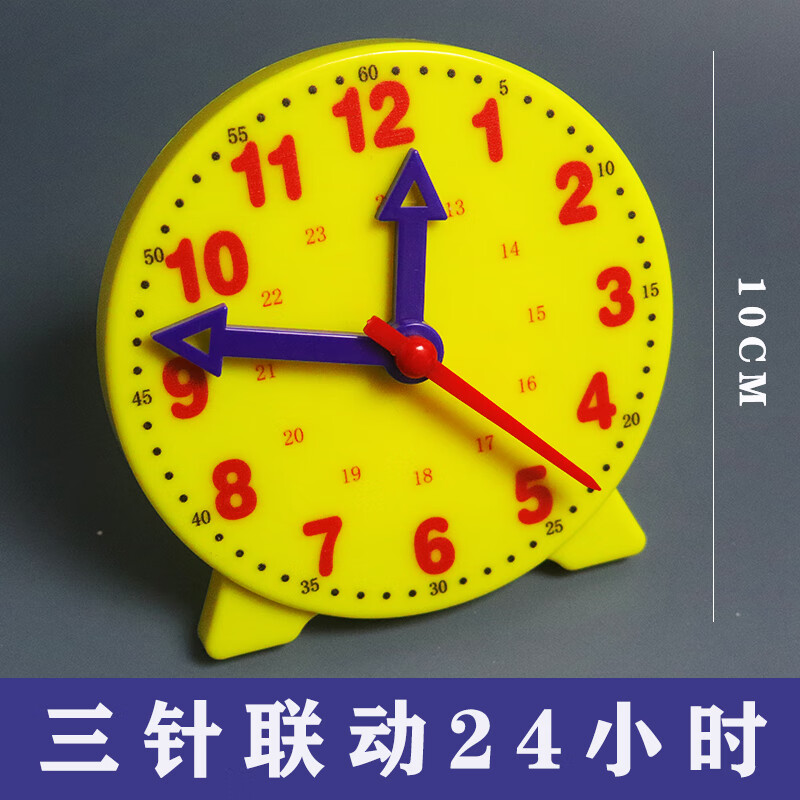【官方正版】钟表模型小学教具认识时钟儿童幼儿园一二年级学习三针