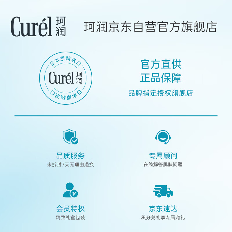 珂润（Curel）保湿洁颜泡沫130ml补充装 氨基酸洗面奶 母亲节礼物