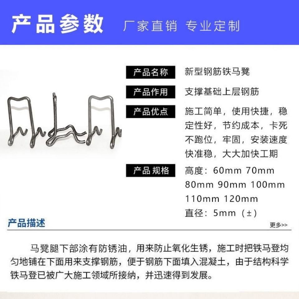 新型现浇双层马凳钢筋一体支架水泥支撑垫块6-20公分规格齐全 11公分