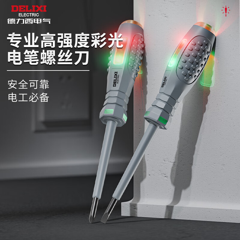 德力西电笔电工专用测断线漏电智能验电试电笔高强度螺丝刀测电笔验电笔 十字1支+3电池/强扭彩光测电笔