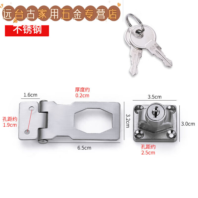 适之合页锁扣带锁搭扣抽屉柜子锁具柜门锁办公桌衣柜锁家用老式 2.
