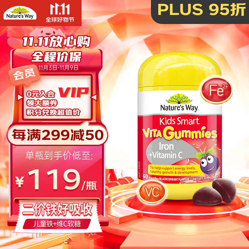 怎么看京东婴童维矿商品历史价格|婴童维矿价格走势