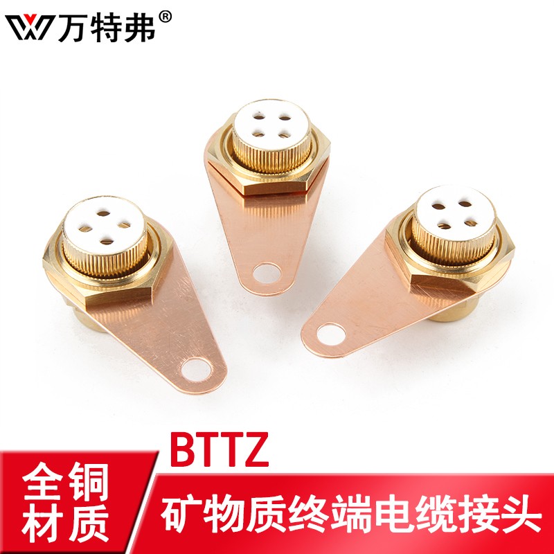 万特弗 矿物质电缆终端头bttz绝缘配件单芯四芯接地卡箍地下矿物质