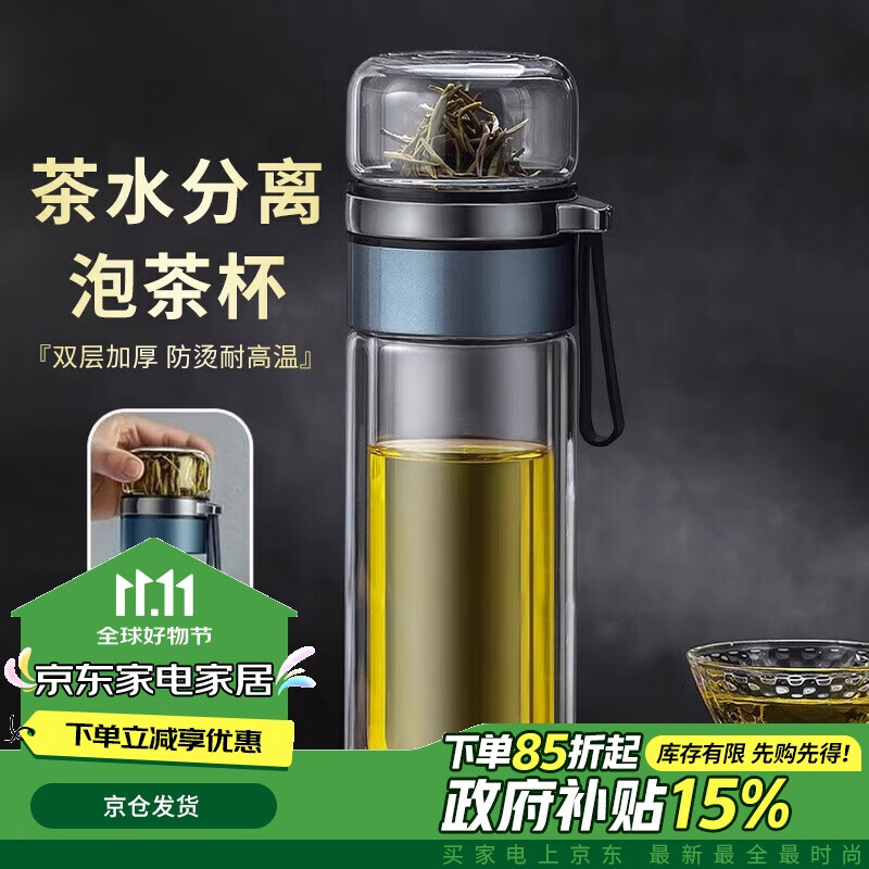 宅轻松 茶水分离泡茶杯过滤双层玻璃杯男女士便携家用办公商务茶仓水杯