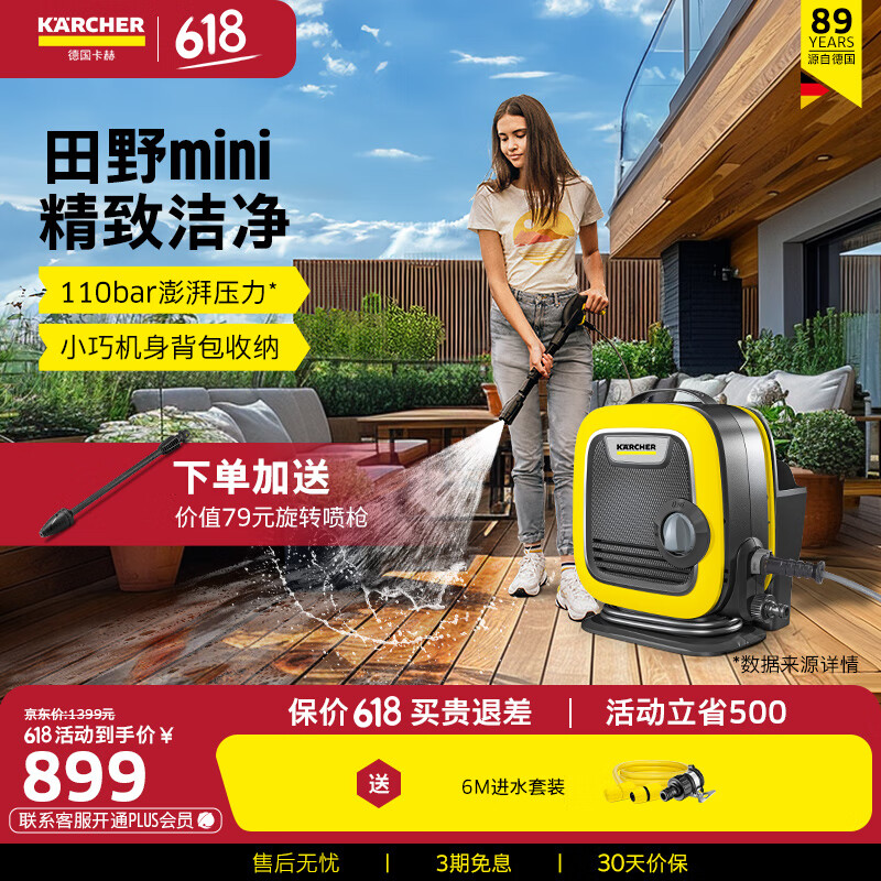 KARCHER德国卡赫家用洗车机高压水枪便携式水枪高压洗车机220VKmini 1000W K mini 小巧便携