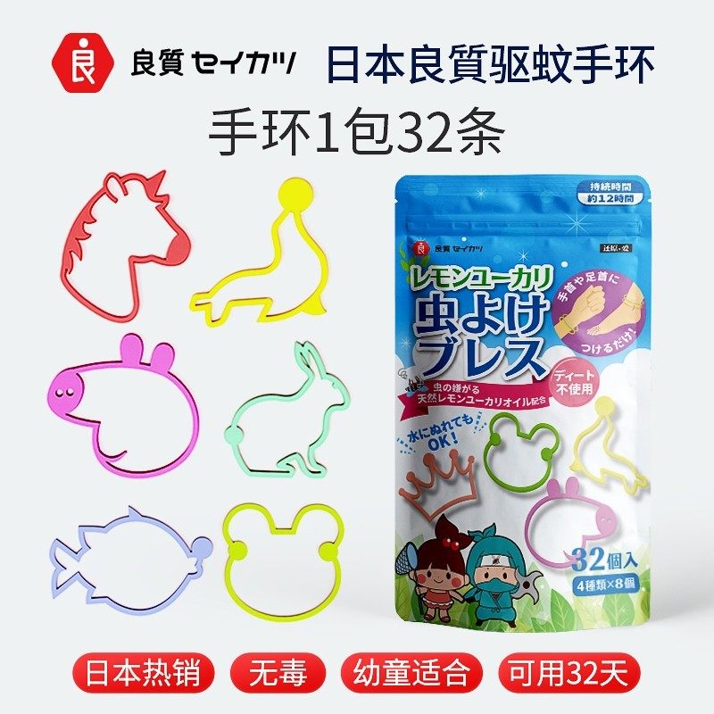 手环成人儿童女生随身用植物精油手链防蚊虫叮咬神器 日本驱蚊手环 1