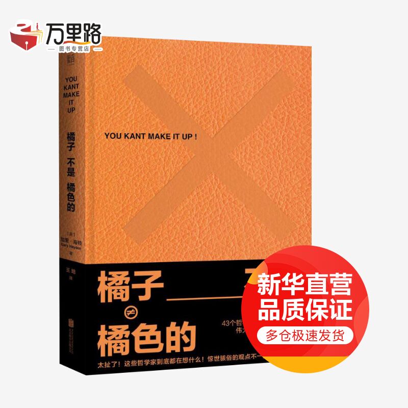 橘子不是橘色的