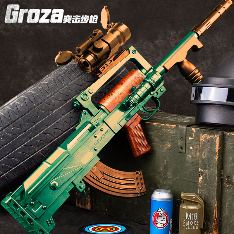 杂影袭大号手自一体突击部枪和平精英软弹抢groza电动l 随机色狗杂手