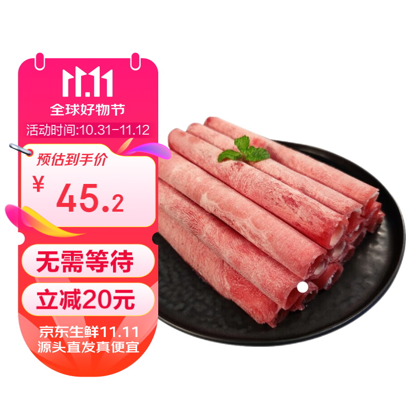 东来顺 内蒙古原切肥牛卷 500g/袋 国产牛肉卷 火锅食材 中华老字号 原切肥牛卷500g*1袋