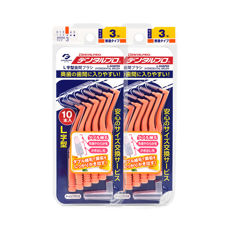 丹特博L型牙缝刷，清洁口腔的明智选择|牙缝刷京东价格走势图哪里看