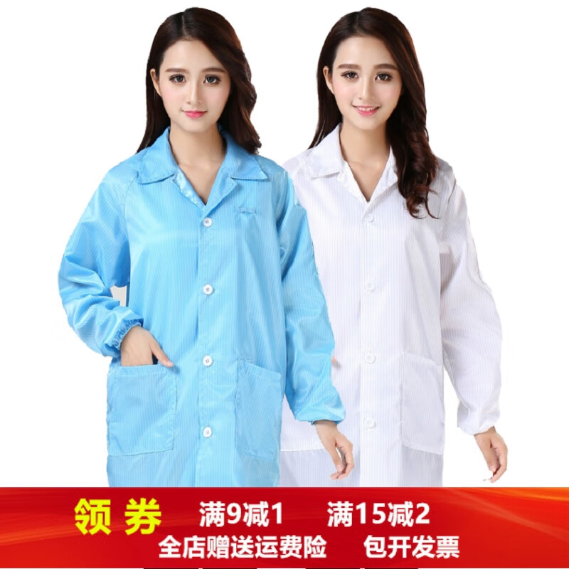 防静电服男女防尘服条纹蓝色静电衣带帽白色大褂无尘工作服 蓝色 2XL