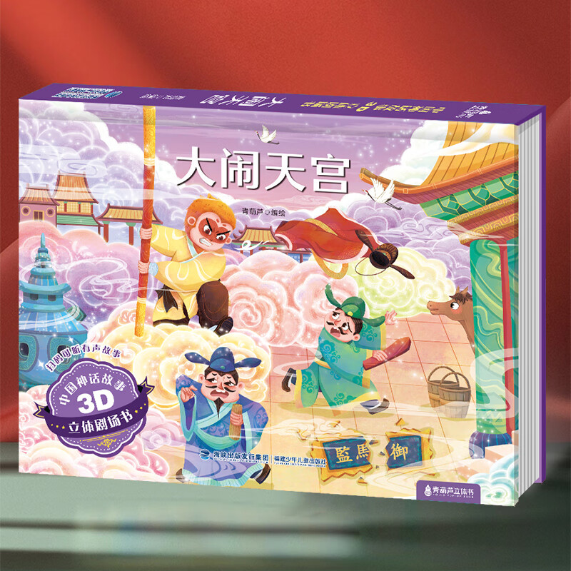 ����ͯ��3D����糡�� 0-3-6���ͯ˯ǰ�����鰲ͽ����СѼ��ѩ����С��ñ�׶��汾������Ƿ����� �����칬