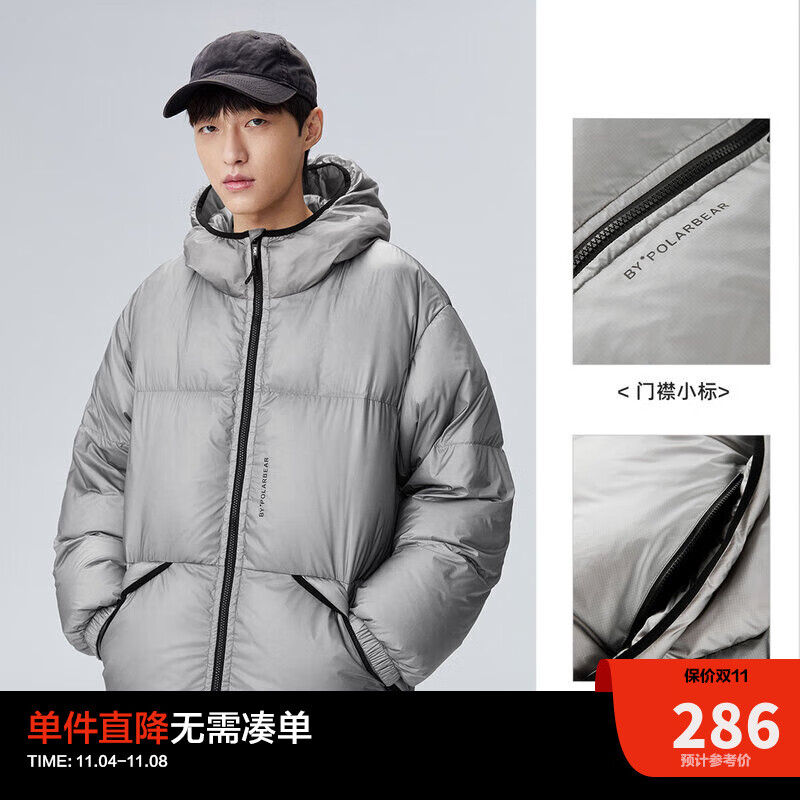 太平鸟男装 连帽羽绒服男冬季新款短款面包服宽松保暖外套 银灰色（宽松） L属于什么档次？