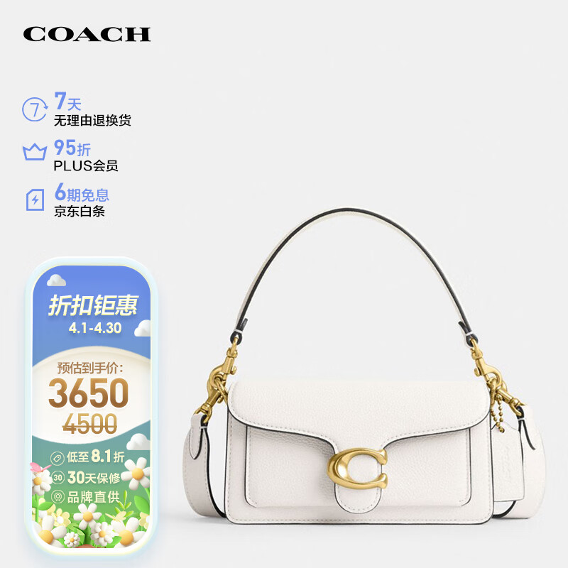 蔻驰（COACH）女士专柜款20号酒神包手提单肩斜挎包CM546 B4HA