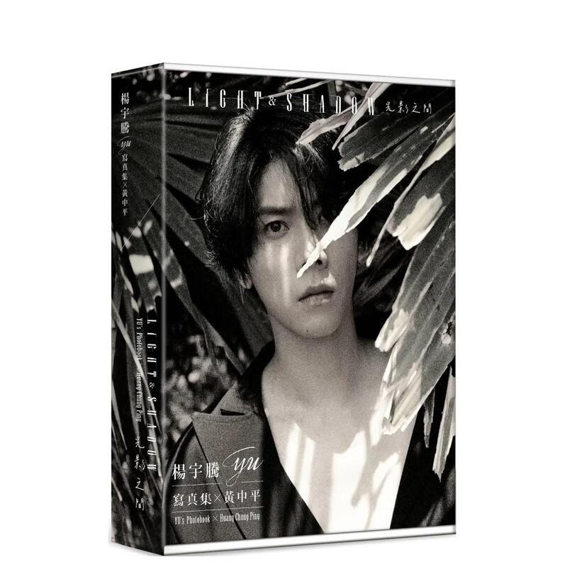 腾yu写真集x黄中平:光影之间(特装版) 台版原版中文繁体摄影作品集