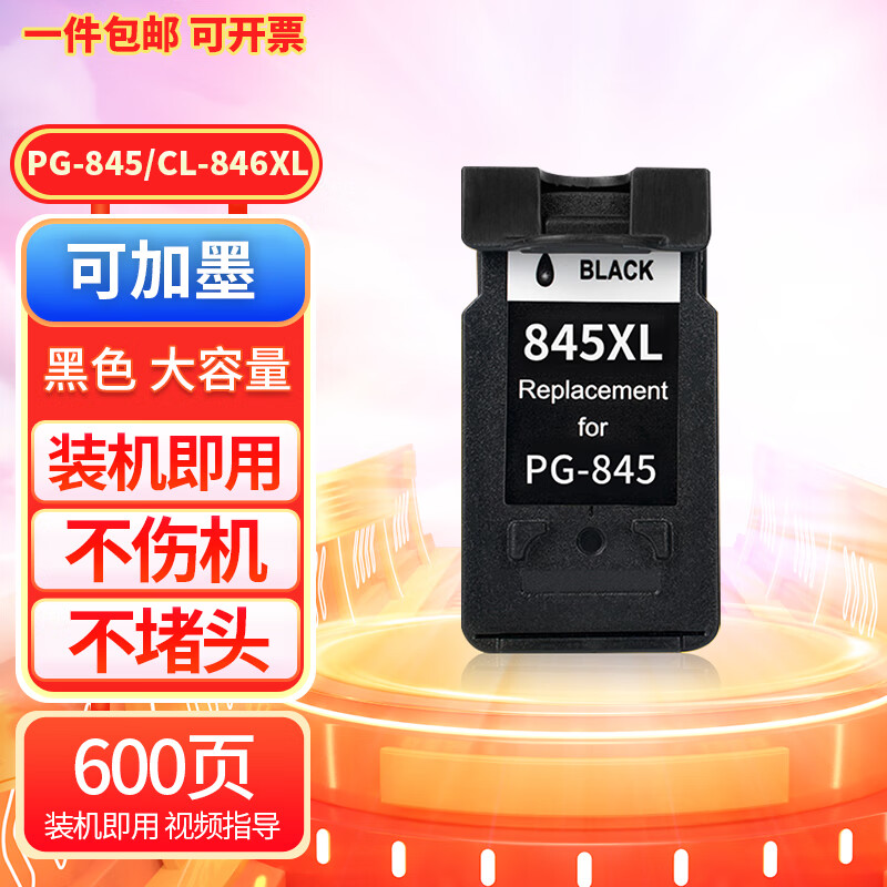 娜塔莉适用佳能mg2580s墨盒canon mg2580s打印可加墨一体机彩色连供