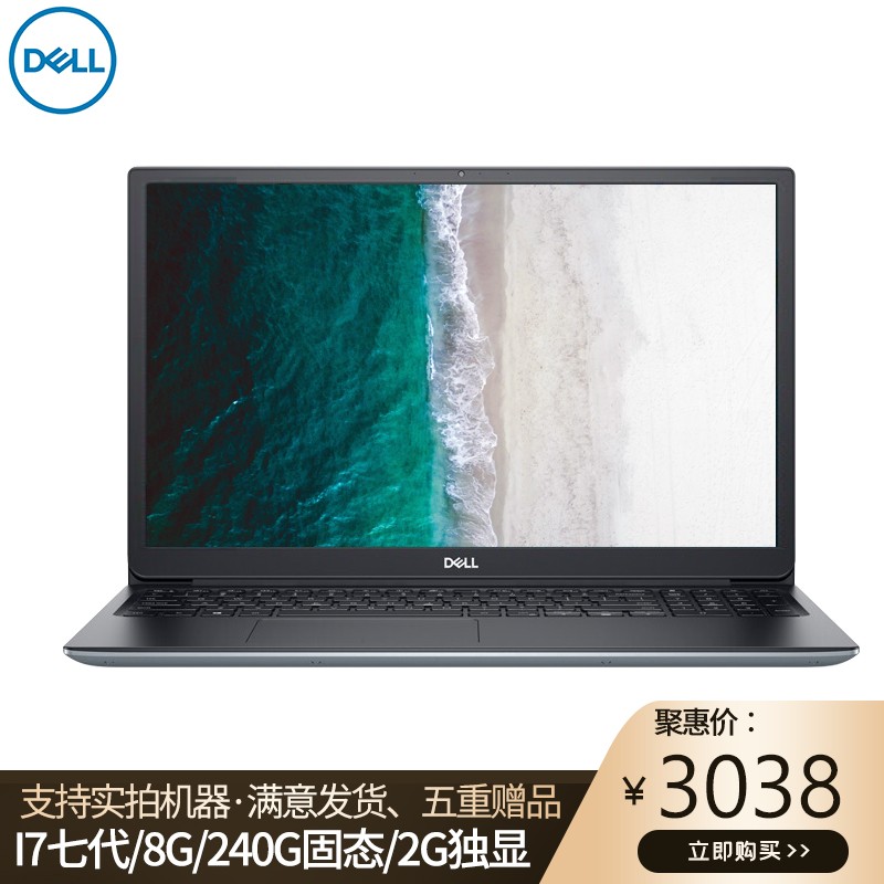 【二手9成新】戴尔(dell)i7笔记本电脑商务手提轻薄办公学生游戏 七代