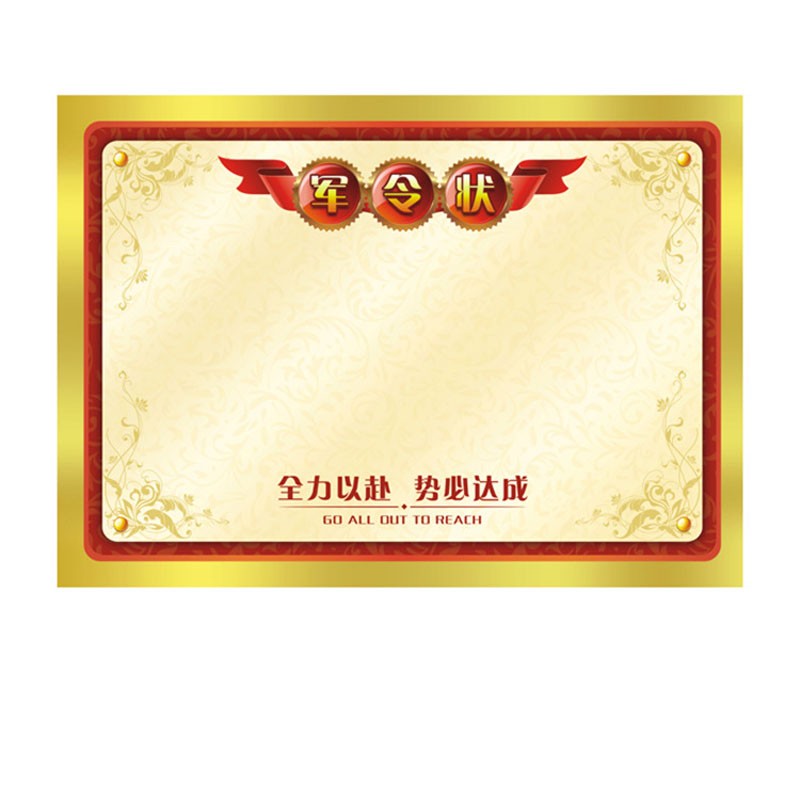 倾阑 纸质军令状 军令状打印纸 军令状证书内页空白军令状 样式三 10