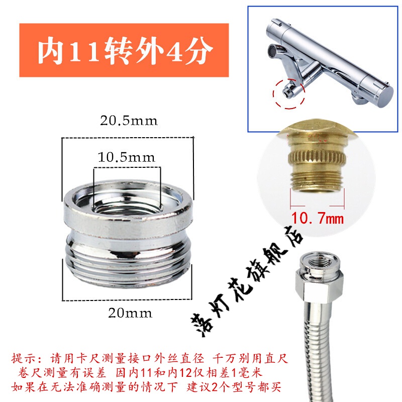 穗之语洗澡花洒套装配件大淋浴水龙头软管接头分水器升降杆六分铜螺帽