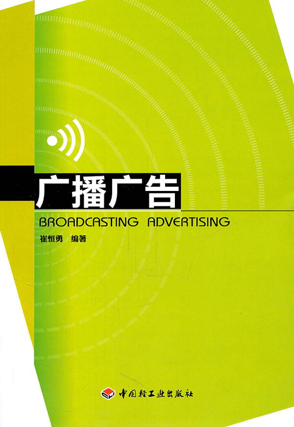 广播广告【放心选购】