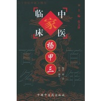 杨甲三【正版图书】