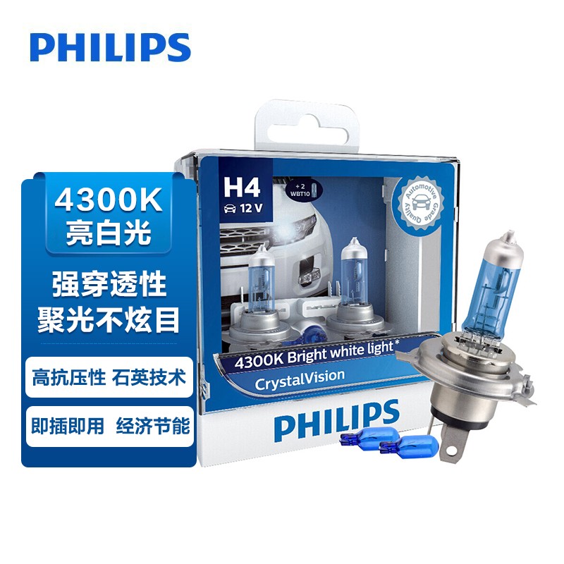 探讨剖析飞利浦H4汽车灯泡好评都真的吗，告知两星期感受分享