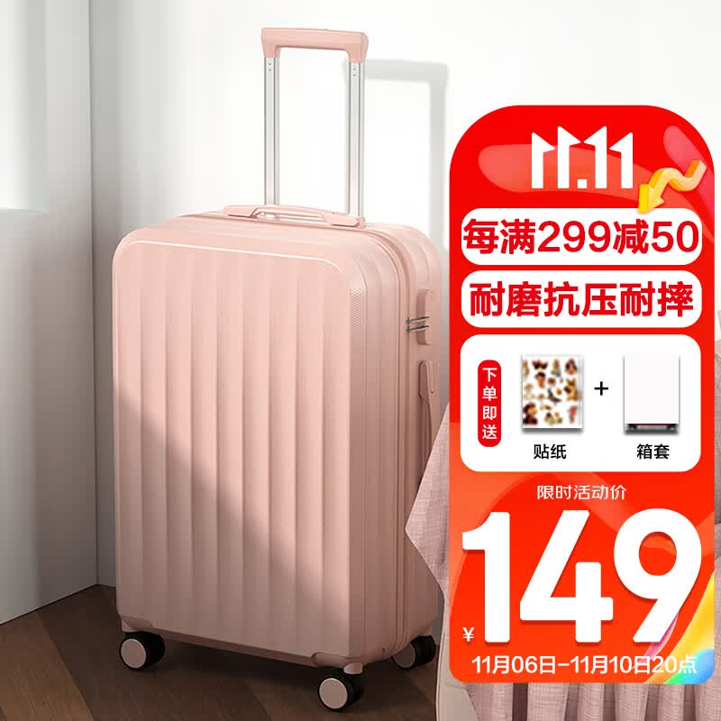 ATHT行李箱女拉杆箱万向轮拉链旅行箱学生密码箱男皮箱子 24英寸粉色高性价比高么?