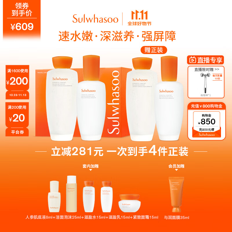 雪花秀滋盈水乳护肤套装爽肤水150ml+乳液125ml化妆品生日礼物送女友属于什么档次？