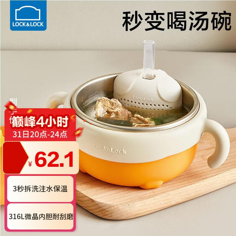 乐扣乐扣注水保温碗婴儿辅食碗316不锈钢吸盘儿童餐具宝宝吃饭喝汤
