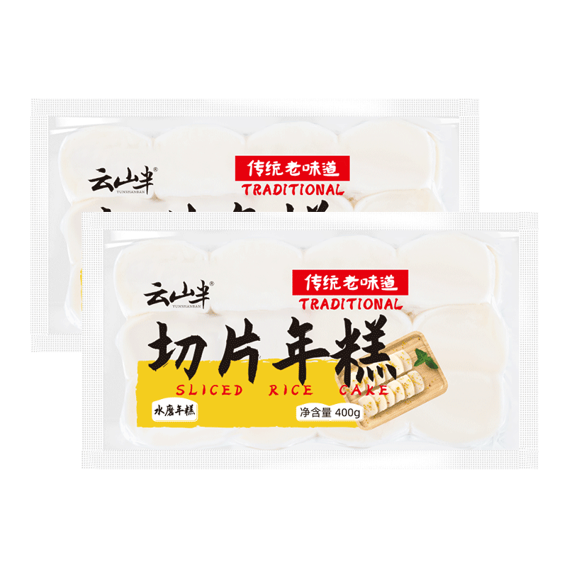 云山半切片年糕400g*2白年糕片炒年糕火锅食材 水磨年糕方便菜速食