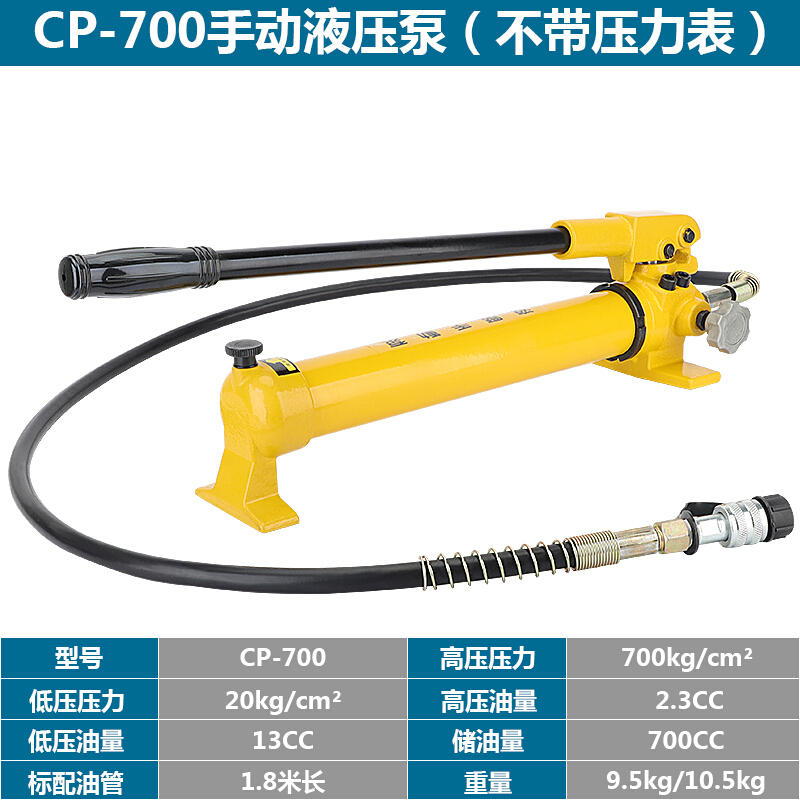 CP-700手动液压泵带表 手动泵浦大油量 油压泵 液压油泵液压站 CP-700手动泵