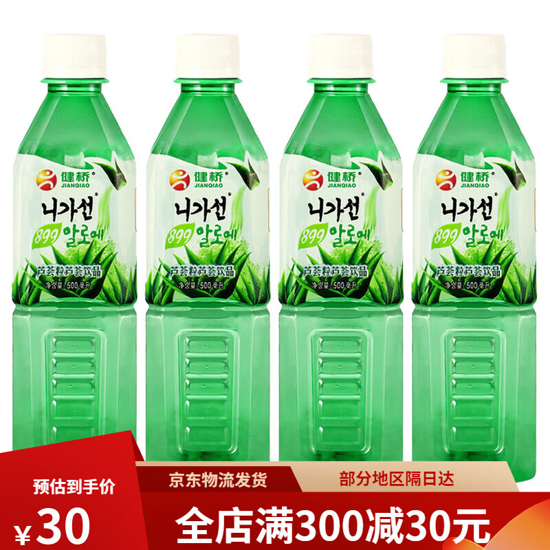 健桥芦荟饮料果粒果汁 韩国风味芦荟汁果味果肉植物饮品整箱 芦荟汁