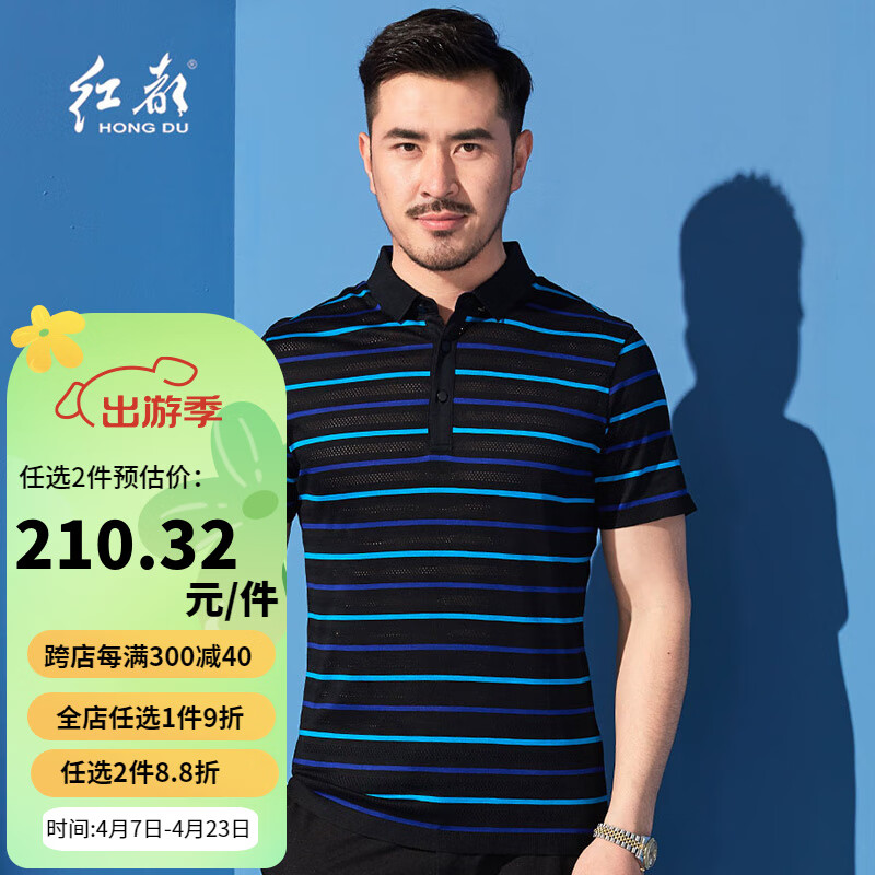 红都 短袖t恤男士中年时尚休闲宽松翻领半袖双丝光棉男装t恤衫 天兰tf
