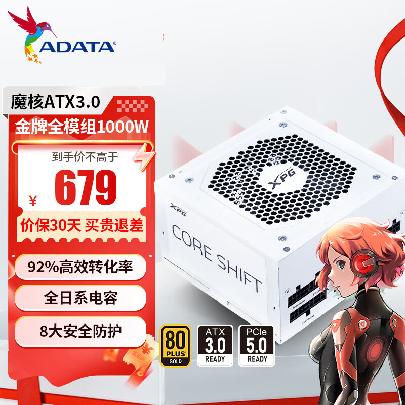 ���գ�ADATA��XPGħ��850W����ȫģ�鴿�׵�Դ �����Դ ���Դ ȫ��ϵ���� ATX3.0 4070�Կ� ��ɫ��Դ ħ�˽���ȫģ1000W/ȫ��ϵATX3.0/10��