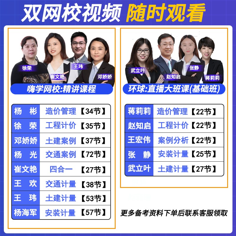 2025考季】正版一级造价师2024教材考试书一级造价工程师2024年官方正版一级造价师一造历年真题试卷造价师2024版教材工程造价计价哈工大官方管理案例分析 25考季】正版教材（送视频） 管理+计价