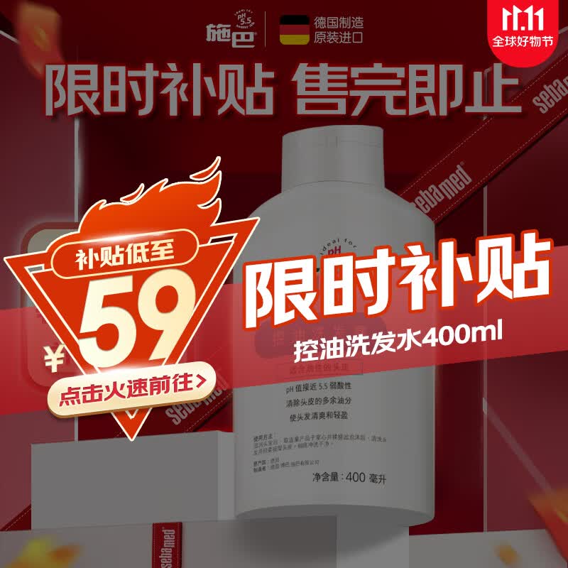 施巴（sebamed）控油洗发水无硅油洗发露男士去油女士清爽蓬松400ml德国原装进口高性价比高么？