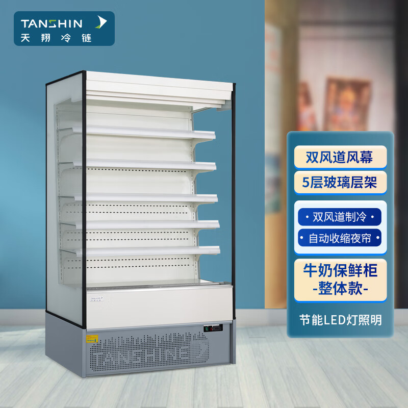 2米直角牛奶柜 | 整体款