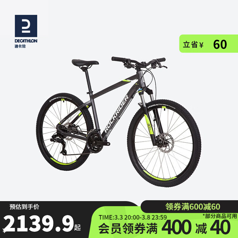 迪卡侬山地车ST520双盘式刹车24级前后机械式铝架人体工程学设计男 ST520灰色 L1.75米~1.84米