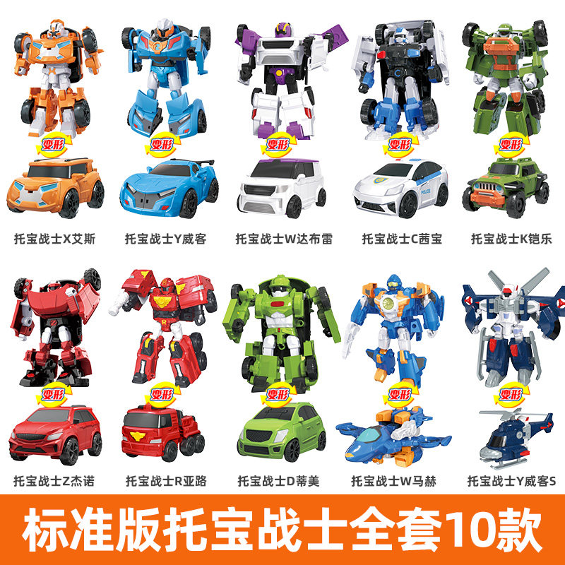 托宝兄弟变形玩具合体机器人战士x艾斯男孩汽车兄弟威克v金刚儿童礼物
