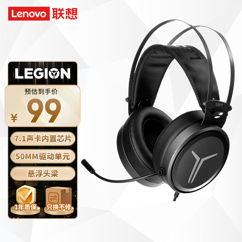 联想(lenovo)拯救者有线耳机 usb7.
