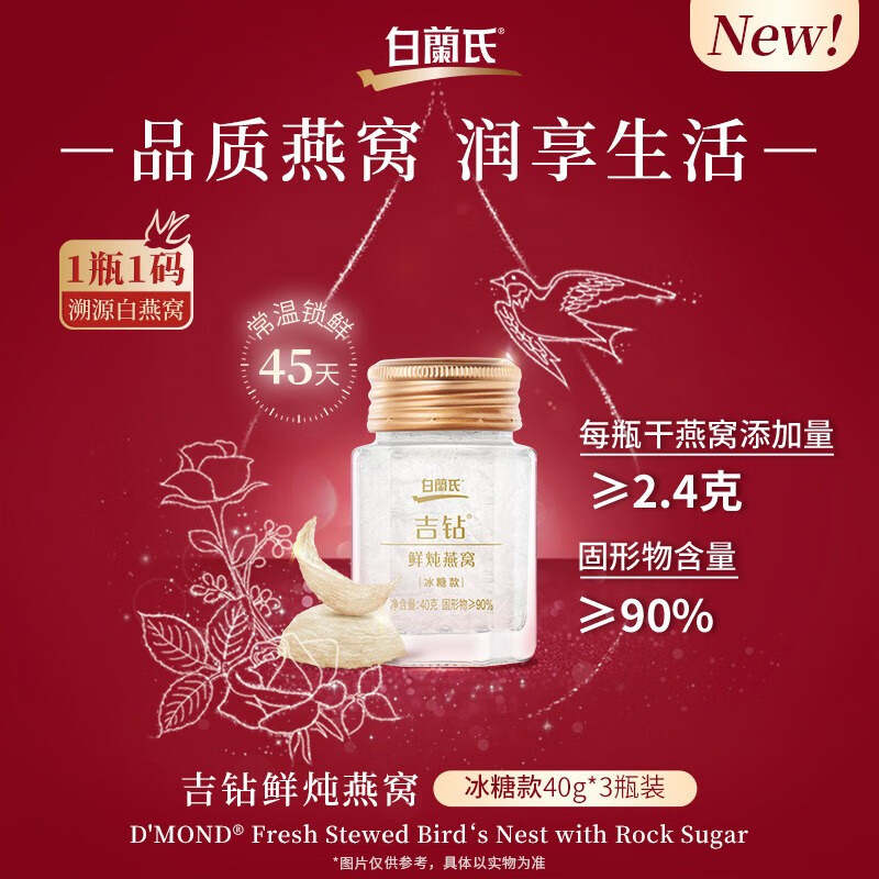 手机怎么看鲜炖燕窝价格曲线|鲜炖燕窝价格比较