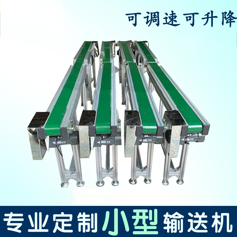 小型流水线微型输送机迷你传送机自动化小传送带输送带 绿色长0.