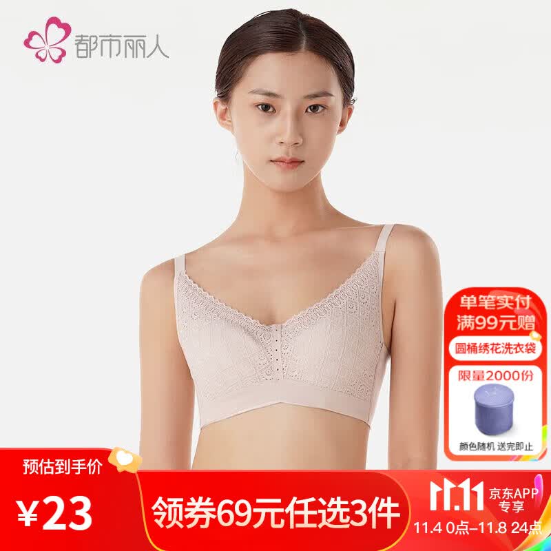 都市丽人内衣女蕾丝文胸聚拢上托针织女士文胸 LB12A6 黑色 75B属于什么档次？