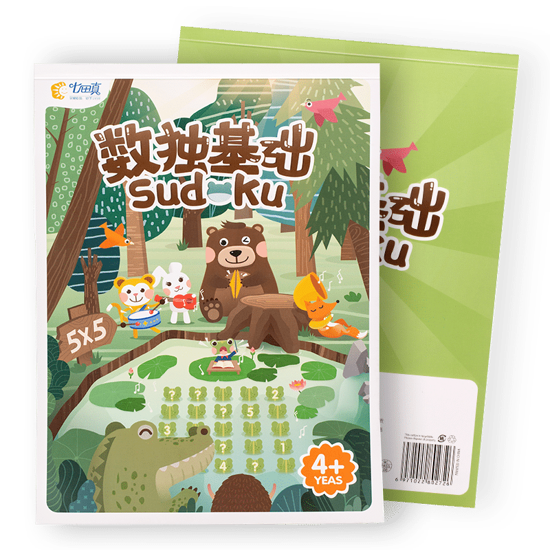 数独儿童入门九宫格思维训练幼儿练习册早教开发益智启蒙书 数独基础