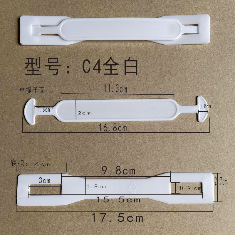 蕴璞【定制】塑料提手纸箱包装牛奶礼盒箱子提手扣塑料胶手提提扣拉把