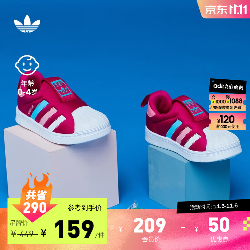 adidas阿迪达斯三叶草SUPERSTAR 360女婴童一脚蹬贝壳头学步鞋 玫粉/白/浅粉/蓝 24(140mm)怎么看?