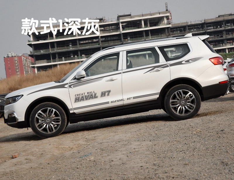 雷静 长城哈弗h7车贴拉花 专用车身彩条贴纸 h7个性腰线改装装饰贴花