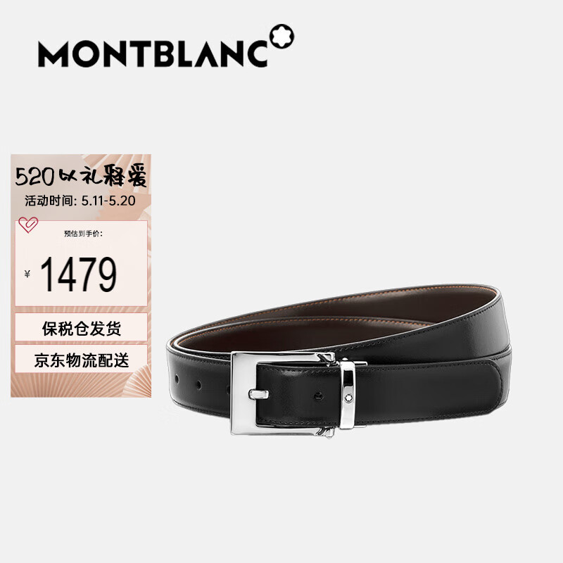 万宝龙（MONTBLANC）奢侈品 当代系列矩形镀钯针扣男士双面皮带腰带 黑/棕9774/128140