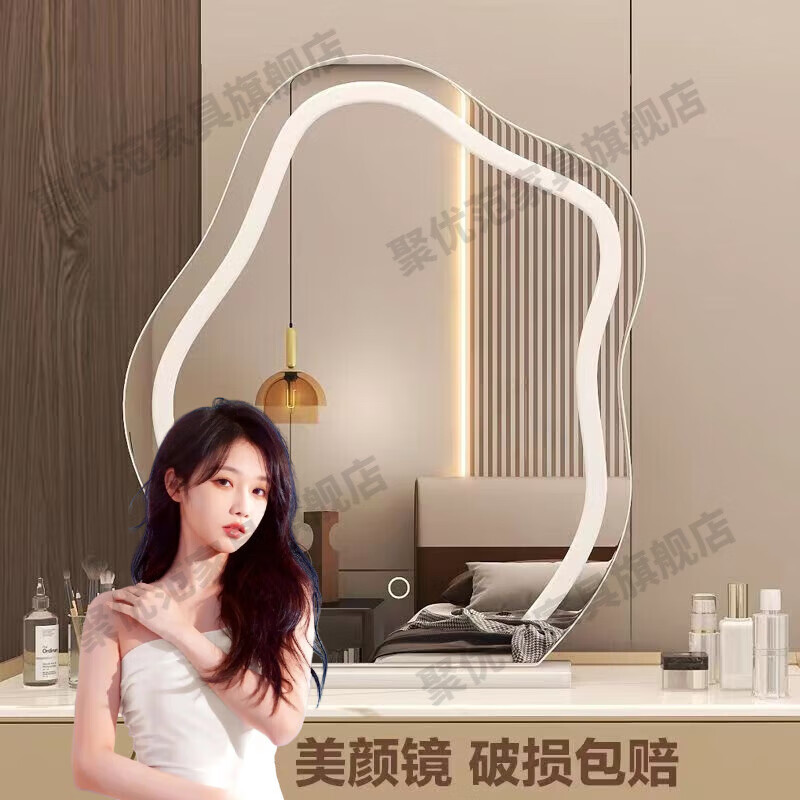 聚優(yōu)范網(wǎng)紅云朵智能化妝鏡臺式桌面臥室梳妝臺充電壁掛式異形帶燈補(bǔ)光鏡 插電款 特大號云朵57*45壁掛款