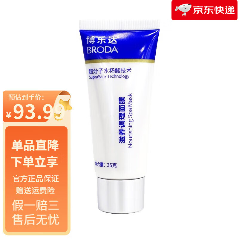 ���ִﳬ����ˮ������Ĥ�ȥ�ͺ�ͷ�տ�����������ӡ ����������Ĥ35g ����������Ĥ35g